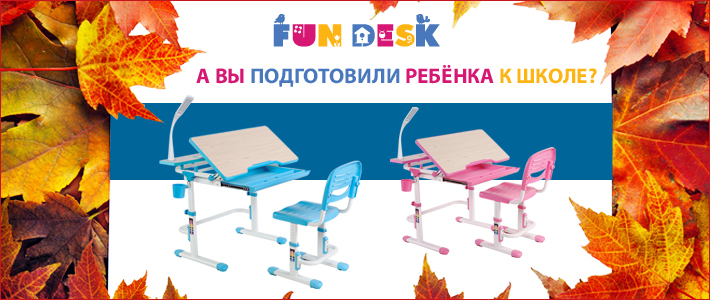 Уникальные парты для школа и дома