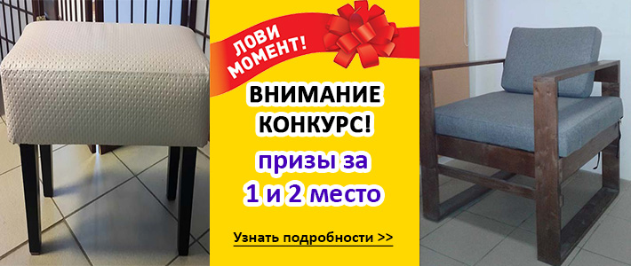 Фабрика уюта дарит призы!