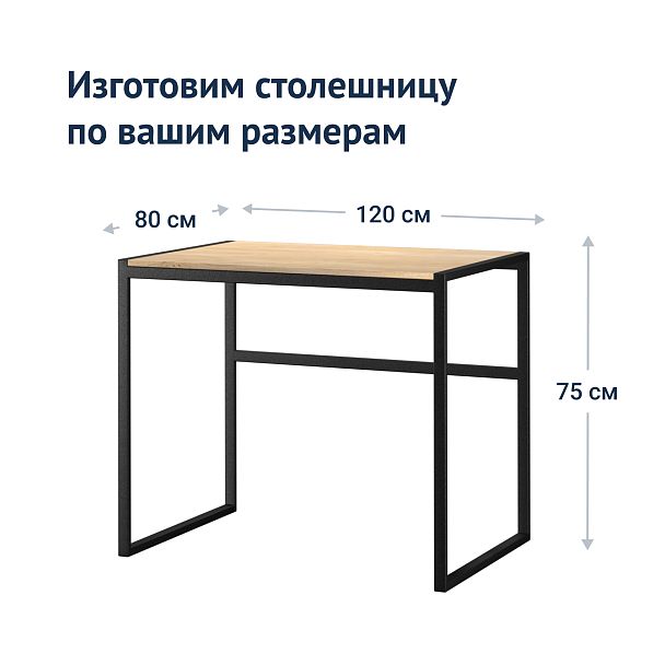 Стол Лофт-111 - Вид 8