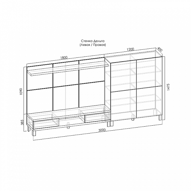Стенка "Дельта" - Вид 6