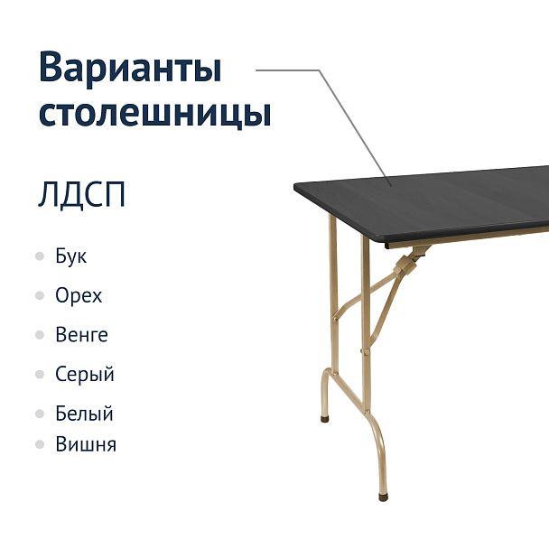 Стол Лидер 1, черный, каркас - шампань - Вид 3