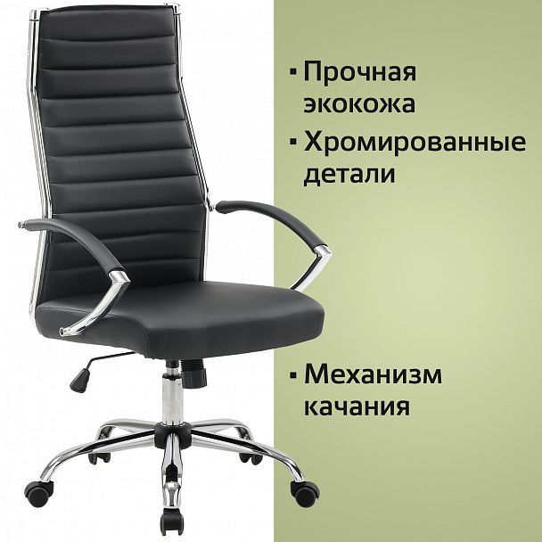 Кресло офисное BRABIX "Style EX-528", экокожа, хром, черное, 531947 - Вид 20