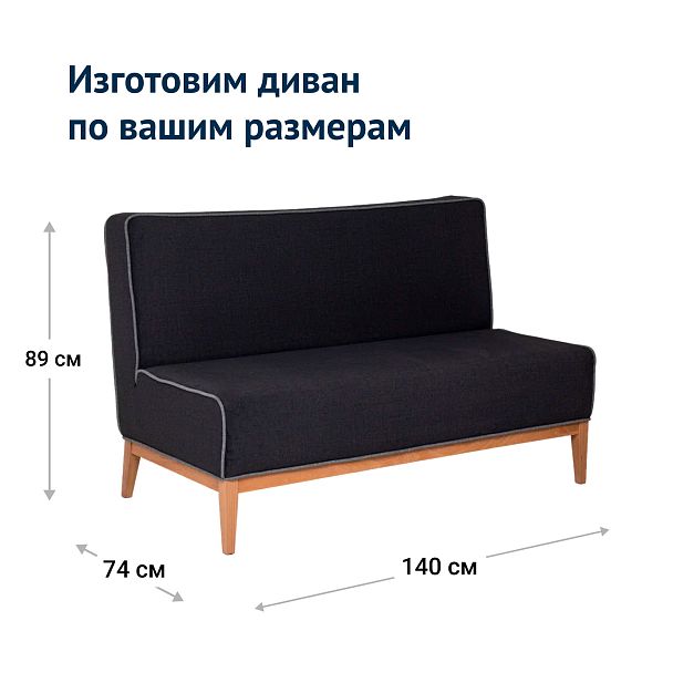 Диван Neo, велюр черный, 1400 - Вид 10