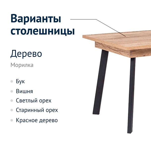 Стол раскладной Фьюжн - Вид 8