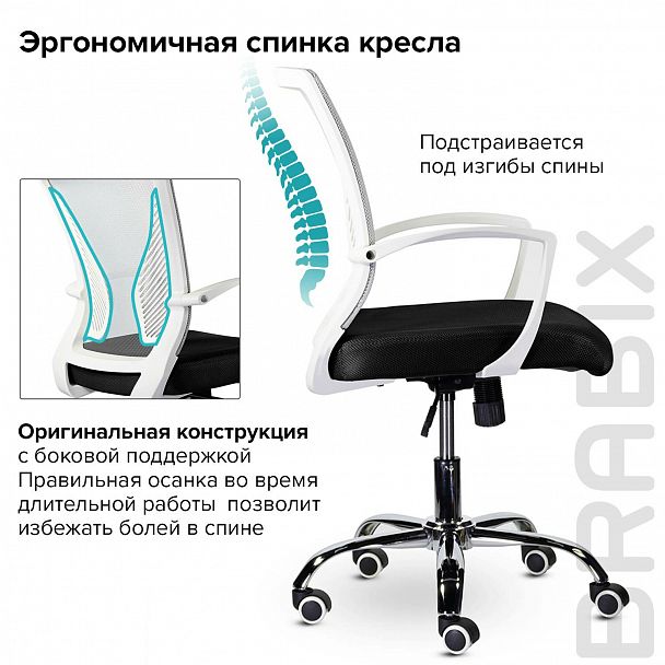 Кресло BRABIX "Wings MG-306", пластик белый, хром, сетка, серое/черное, 532010 - Вид 10