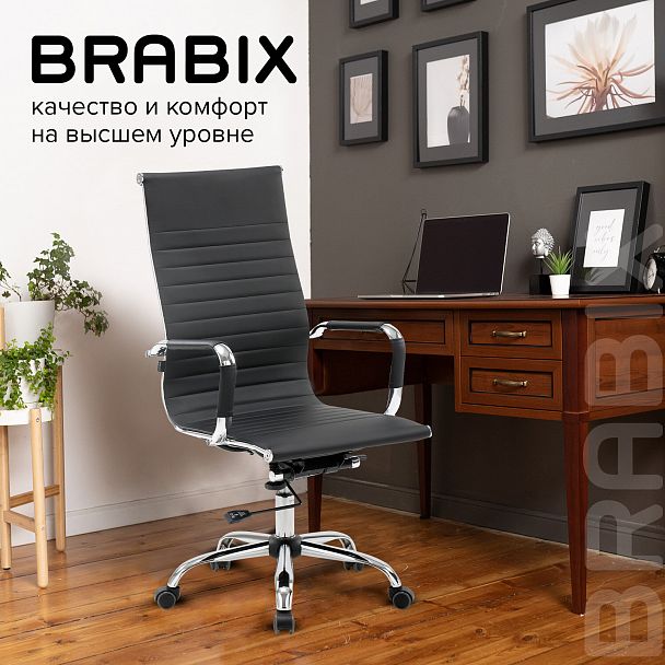 Кресло офисное BRABIX "Energy EX-509", экокожа, хром, черное, 530862 - Вид 20