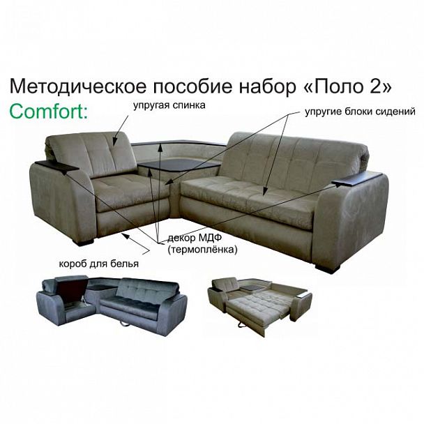Диван "Поло-2" 2Р - Вид 3