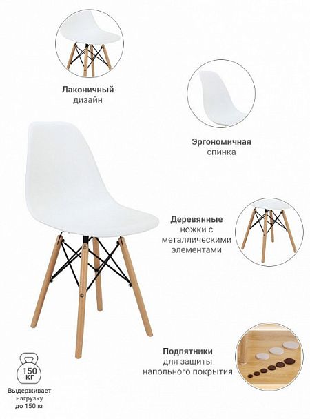 Стул Eames белый - Вид 5
