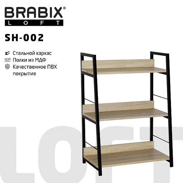 Стеллаж на металлокаркасе BRABIX "LOFT SH-002", 600х350х845 мм, цвет дуб натуральный, 641233 - Вид 2