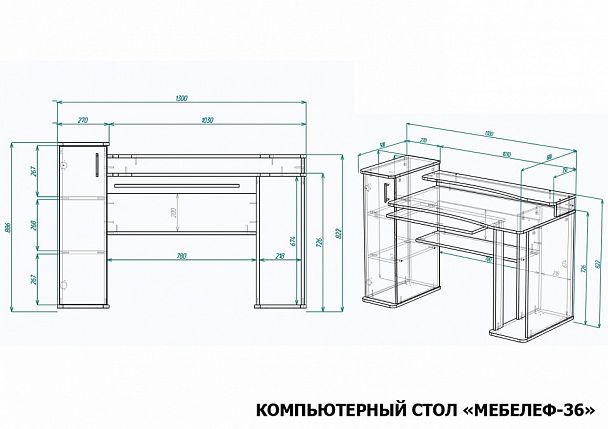 Стол компьютерный Мебелеф-36 - Вид 2