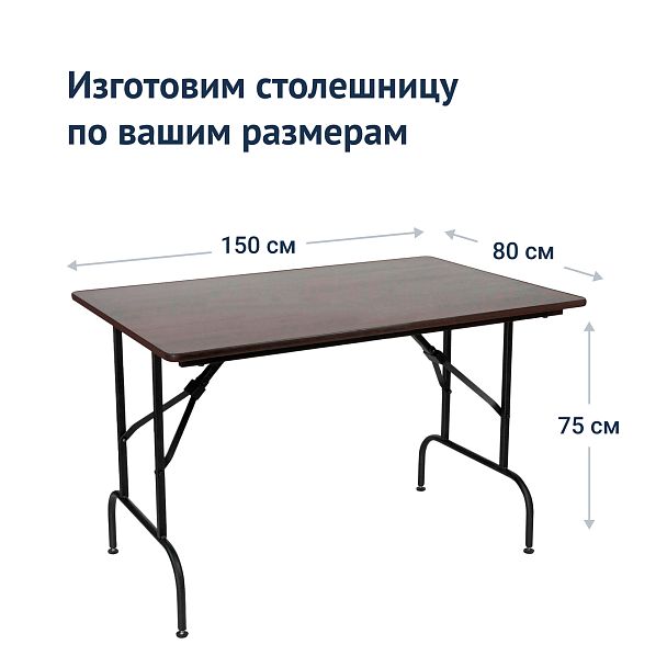 Стол Лидер 1, 1500х800, венге, черный, без отбойников - Вид 4