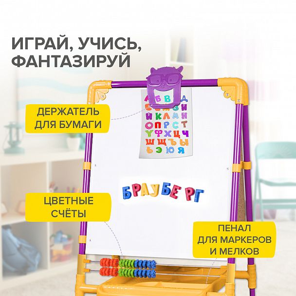 Мольберт растущий для мела/магнитно-маркерный, 53х46 см, BRAUBERG "NIKA KIDS", сиреневый, 238050 - Вид 16