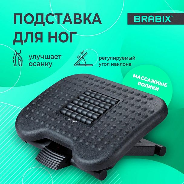 Подставка для ног BRABIX "Ultra 2" 44х34 см, массажер, регулировка высоты и угла наклона, 533037 - Вид 3