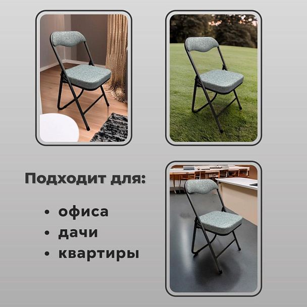 Стул складной для дома и офиса РС04К комфорт, черный каркас, рогожка светло-серая - Вид 14