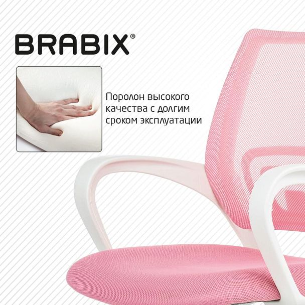 Кресло BRABIX "Fly MG-396W", с подлокотниками, пластик белый, сетка, розовое, 533008 - Вид 13