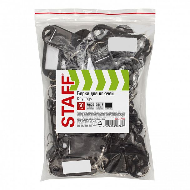 Бирки для ключей КОМПЛЕКТ 50 ШТ., длина 50 мм, инфо-окно 30х15 мм, ЧЕРНЫЕ, STAFF, 237491, 88 - Вид 3