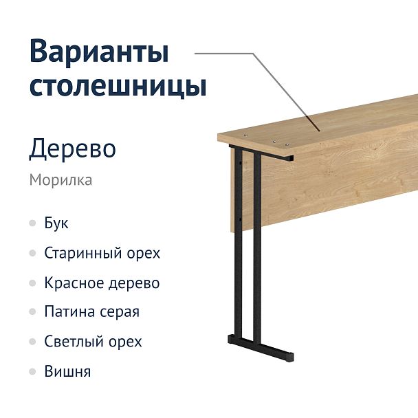 Стол Лофт Parta - Вид 7