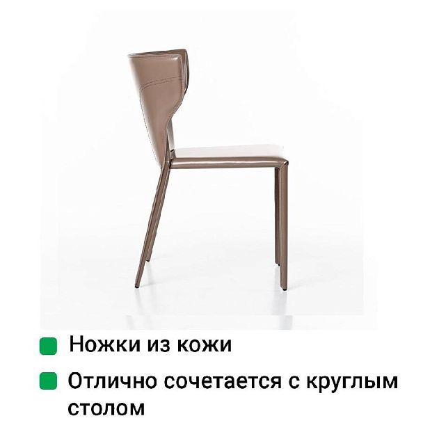 Стул Austin, кожа капучино - Вид 9