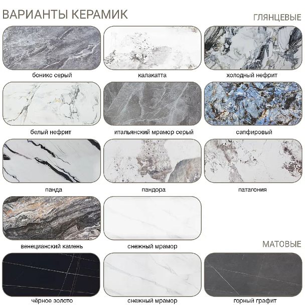 Стол раскладной Стоун (140+40+40), керамика Венецианский камень глянцевый - Вид 5