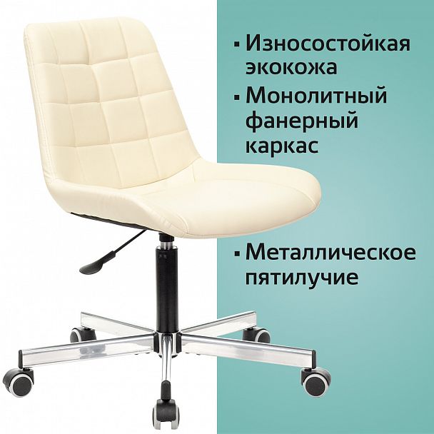 Кресло BRABIX "Deco MG-316", без подлокотников, пятилучие серебристое, экокожа, слоновая кость, 532081 - Вид 12