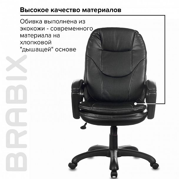 Кресло офисное BRABIX PREMIUM "Trend EX-568", экокожа, черное, 532100 - Вид 10