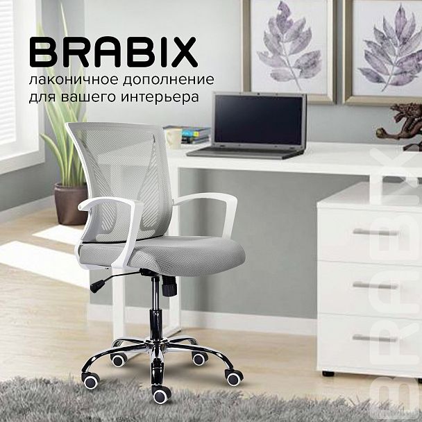 Кресло BRABIX "Wings MG-306", пластик белый, хром, сетка, серое, 532012 - Вид 14