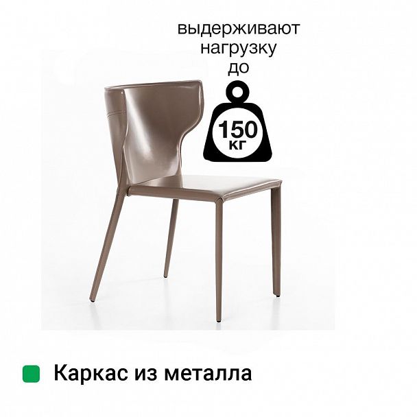 Стул Austin, кожа капучино, стопируемый - Вид 8