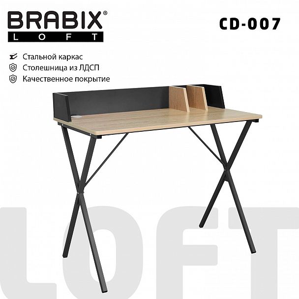 Стол на металлокаркасе BRABIX "LOFT CD-007", 800х500х840 мм, органайзер, комбинированный, 641227 - Вид 2