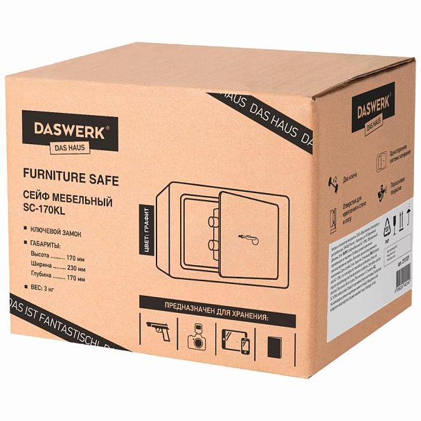 Сейф мебельный DASWERK SC-170KL (170х230х170 мм), ключевой замок, графит, 291337 - Вид 13