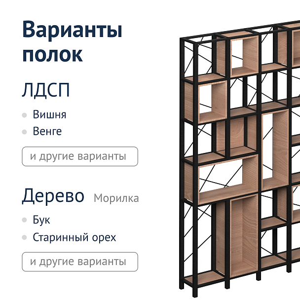 Стеллаж Нео - Вид 5