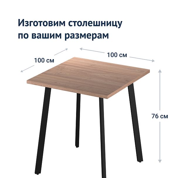 Стол Соул - Вид 6