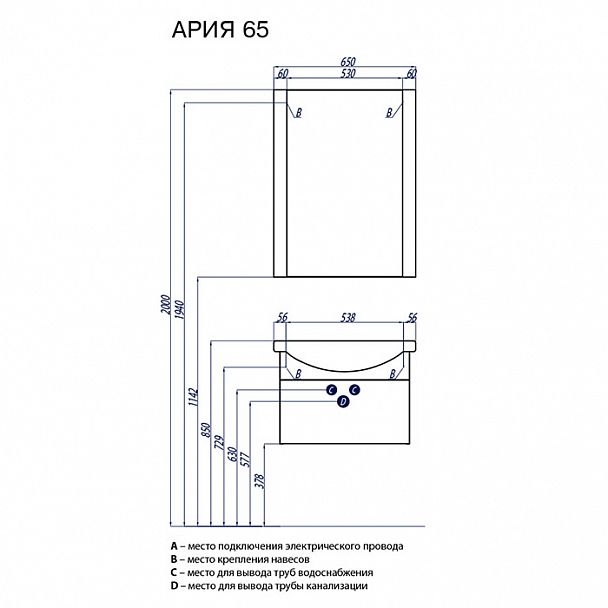 Набор "Ария 65" - Вид 3