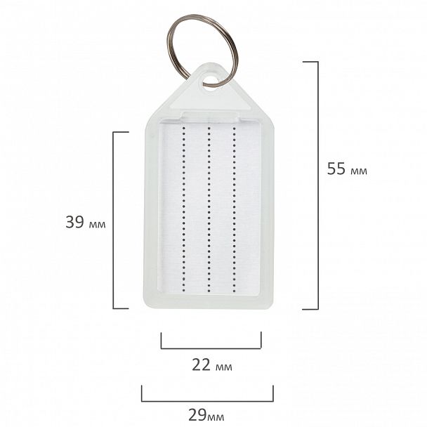 Бирки для ключей КОМПЛЕКТ 20 ШТ., длина 55 мм, инфо-окно 39х22 мм, ПРОЗРАЧНЫЕ, BRAUBERG, 237496, 95 - Вид 9