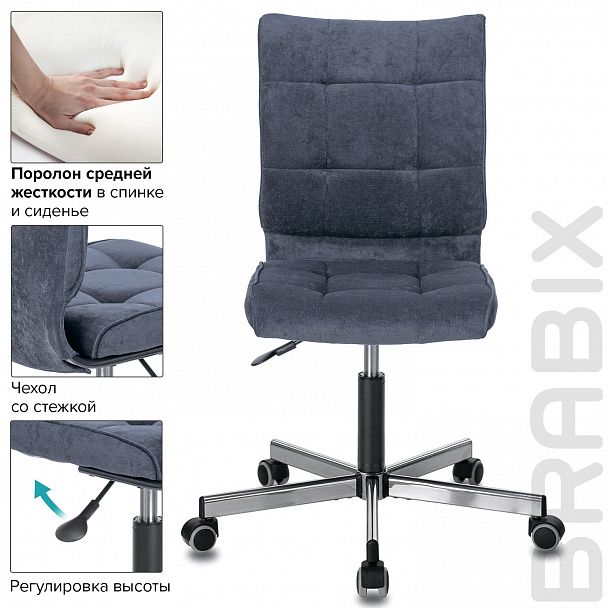 Кресло BRABIX "Stream MG-314", без подлокотников, пятилучие серебристое, ткань, темно-синее, 532397, MG-314_532397 - Вид 8