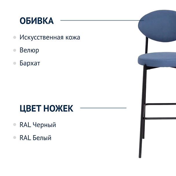 Стул барный Hawaii, велюр Velutto 48, ножки металл черный муар - Вид 7
