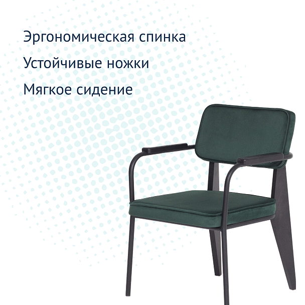 Стул Mix, зеленый велюр - Вид 8