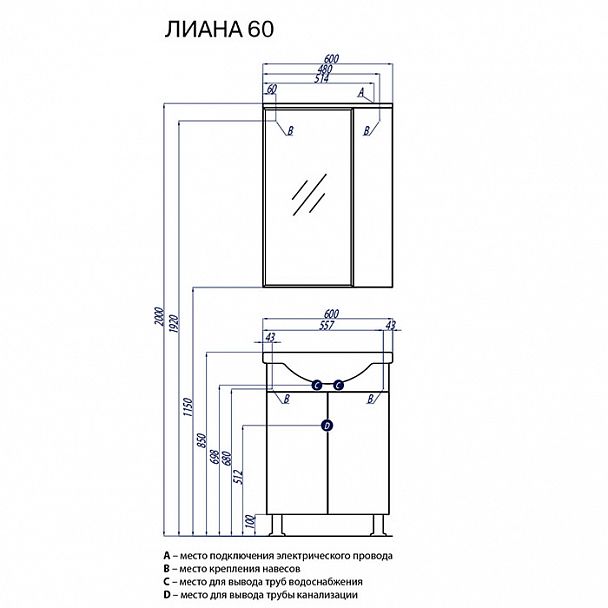 Набор "Лиана 60" - Вид 2