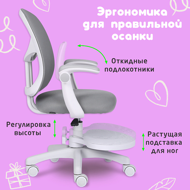 Кресло детское с подставкой для ног BRABIX "Toy MG-205", сетка/ткань TW, серое, 533153 - Вид 20