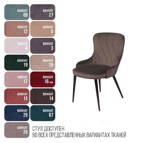 Стул Leonardo, бархат антрацит 14 - Вид 7