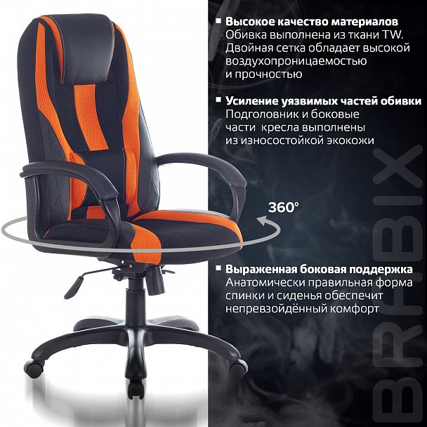 Кресло компьютерное BRABIX PREMIUM "Rapid GM-102", НАГРУЗКА 180 кг, экокожа/ткань, черно/оранжевое, 532420, GM-102_532420 - Вид 12
