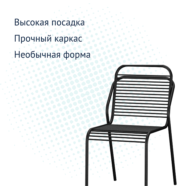 Стул уличный LeTо - Вид 7