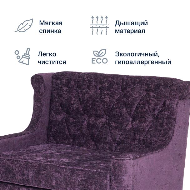 Диван Гарда, шенилл сиреневый, ножки бук - Вид 9