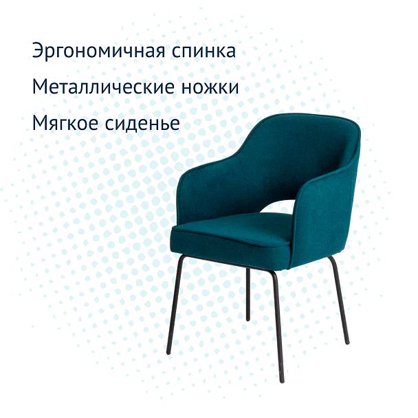 Стул Роза, велюр Omega 61, ножки паук RAL 9005 - Вид 8