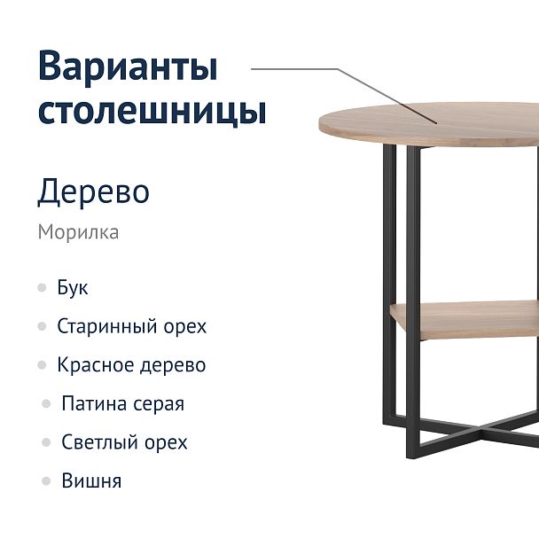 Столик Ginger - Вид 6