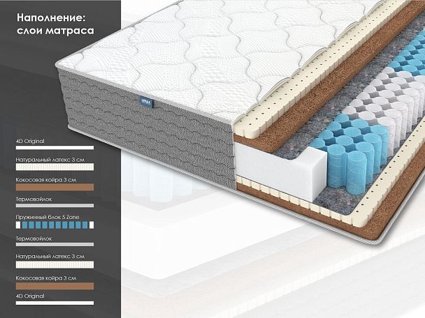 Матрас Димакс ОК Ультимэйт 120х190 - Вид 2