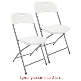 Стул складной NOSTRESS (НОСТРЕСС) "Country FC-003", НАГРУЗКА до 150 кг, КОМПЛЕКТ 2 шт., пластик HDPE, белый, 680059 - Фото предпросмотра