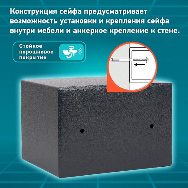 Сейф мебельный DASWERK SC-200EL (200х310х200 мм), электронный замок, графит, 291341 - Вид 16