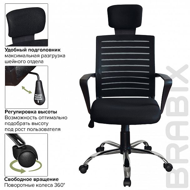 Кресло BRABIX "Victory MG-016", подголовник, хром, черное, 531924 - Вид 15