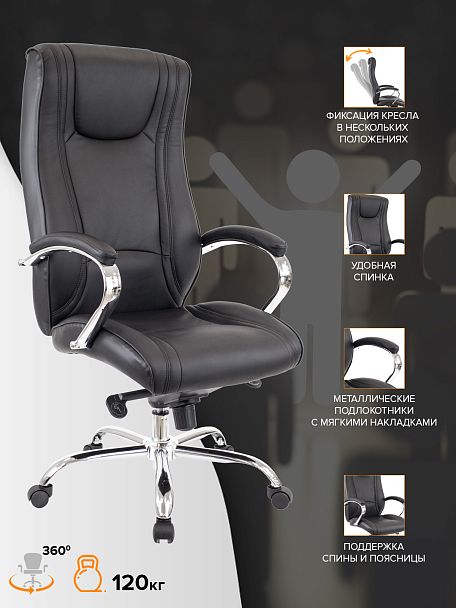Кресло Everprof King M Экокожа Черный - Вид 4