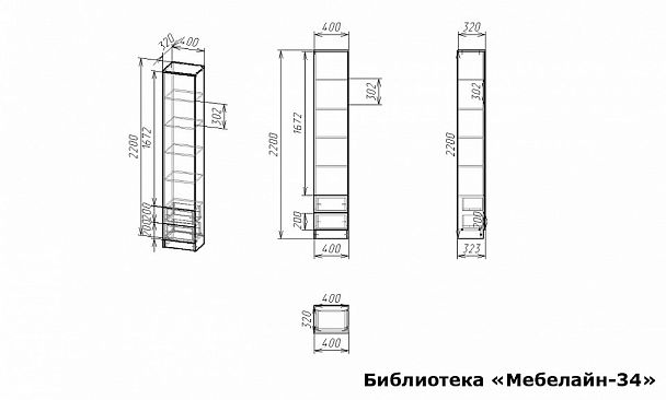 Шкаф книжный Мебелайн-34 - Вид 2